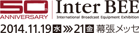 logo_interbee_2014